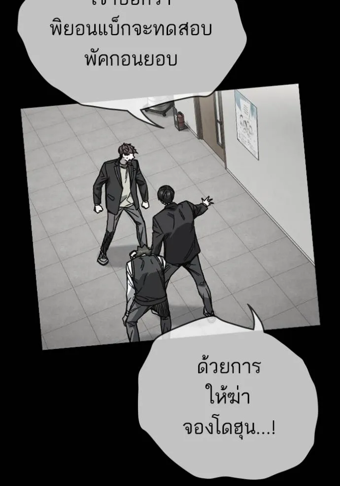 Study Group ตอนที่ 258 รูปที่ 10