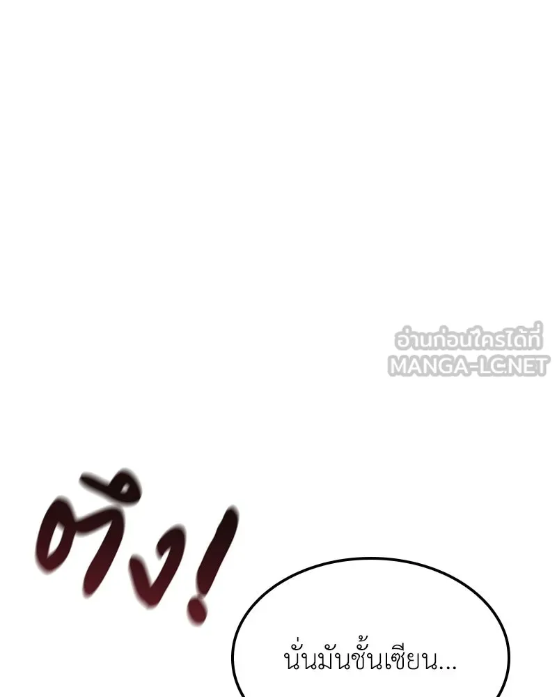 เกิดอีกทีเป็นว่าที่ประมุขลัทธิมาร ตอนที่ 139 รูปที่ 237