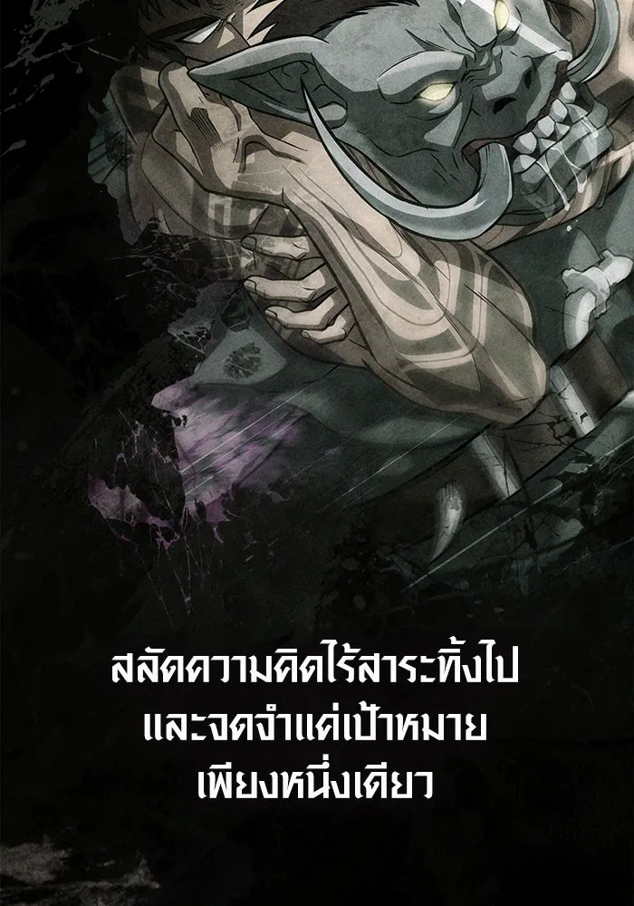 เอาชีวิตรอดในเกมฉบับคนเถื่อน ตอนที่ 92 นักล่ามังกร รูปที่ 134