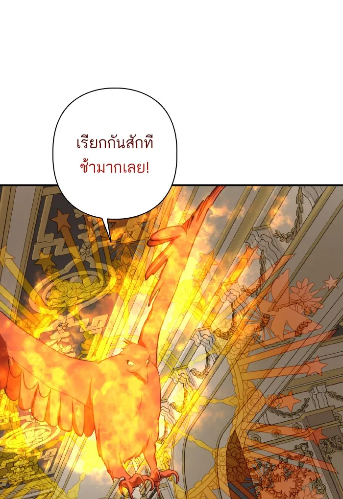 บุตรสาวของดยุกปีศาจ ตอนที่ 47 รูปที่ 7