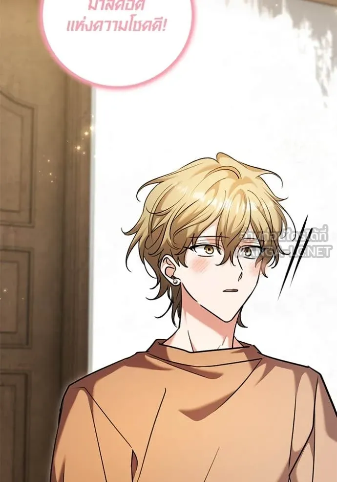 ออร่าดาราอัจฉริยะ ตอนที่ 62 รูปที่ 27