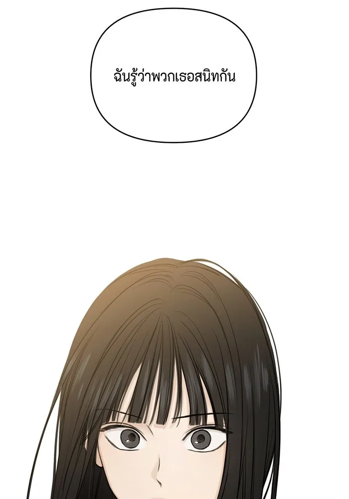 เพียงรุ่งอรุณ ตอนที่ 24 รูปที่ 28