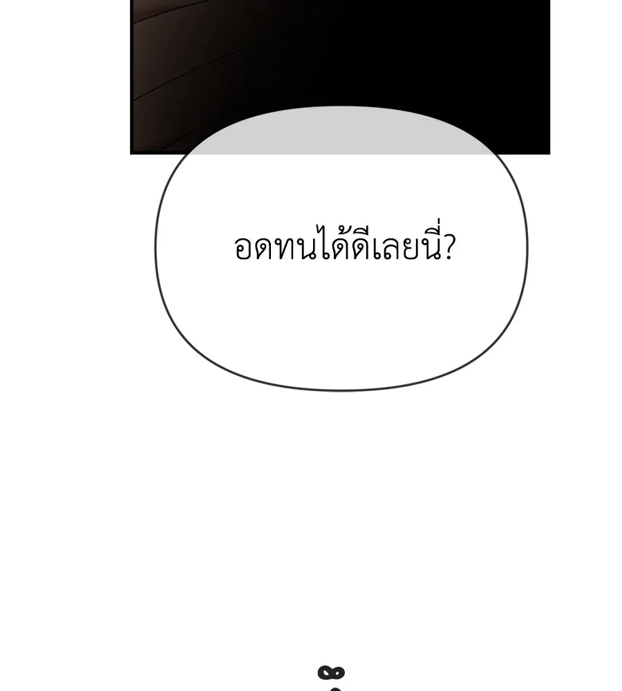 เพื่อนกันมันส์เกิน ตอนที่ 26 รูปที่ 19