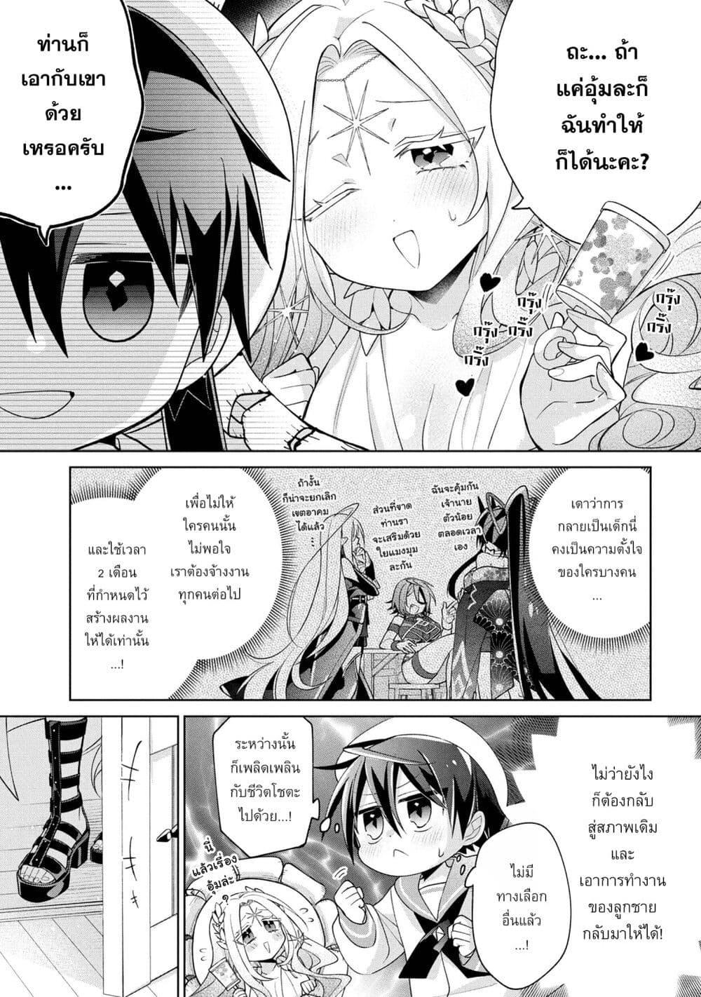 Manga-lc-com อ่านมังงะ อ่านการ์ตูน ออนไลน์ ฟรี Dorei kara no Kitai to Hyouka no sei de Sakushu dekinai no daga ตอนที่ 1 2 3 4 5 6 7 8 9 10 11 12 13 14 ฟรี ไม่มีโฆษณา Manga-lc - อ่าน มังงะ อ่าน การ์ตูน ออนไลน์ อ่านมังงะ ฟรี