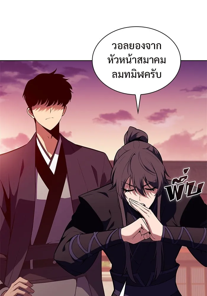 ผู้เล่นหน้าใหม่เลเวลแมกซ์ ตอนที่ 169 มูริม โลกแห่งความยุติธรรมและค รูปที่ 128