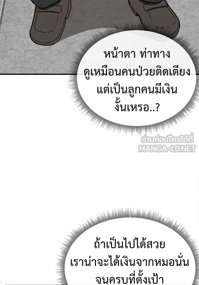 ช่วยเปลี่ยนฉันที ตอนที่ 100. เอเดน 20 รูปที่ 21