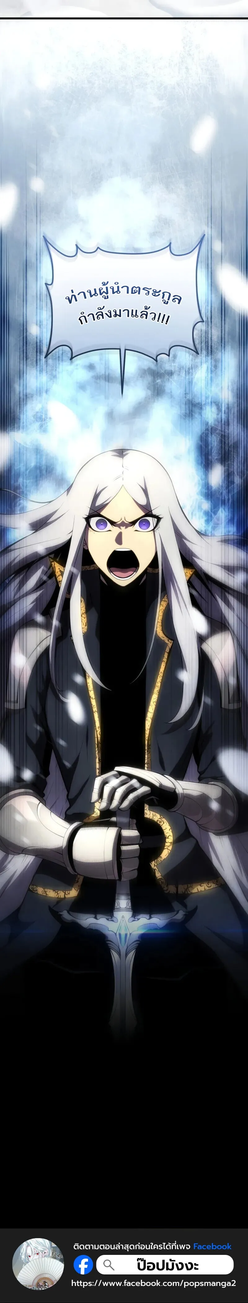 Swordmaster_s Youngest Son บ_ตรคนส_ดท_องของตระก_ลเซ_ยนดาบ ตอนที่ ตอนที่ 199 รูปที่ 21