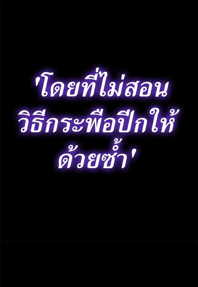 ยมราชลงทัณฑ์ ตอนที่ 136 รูปที่ 101