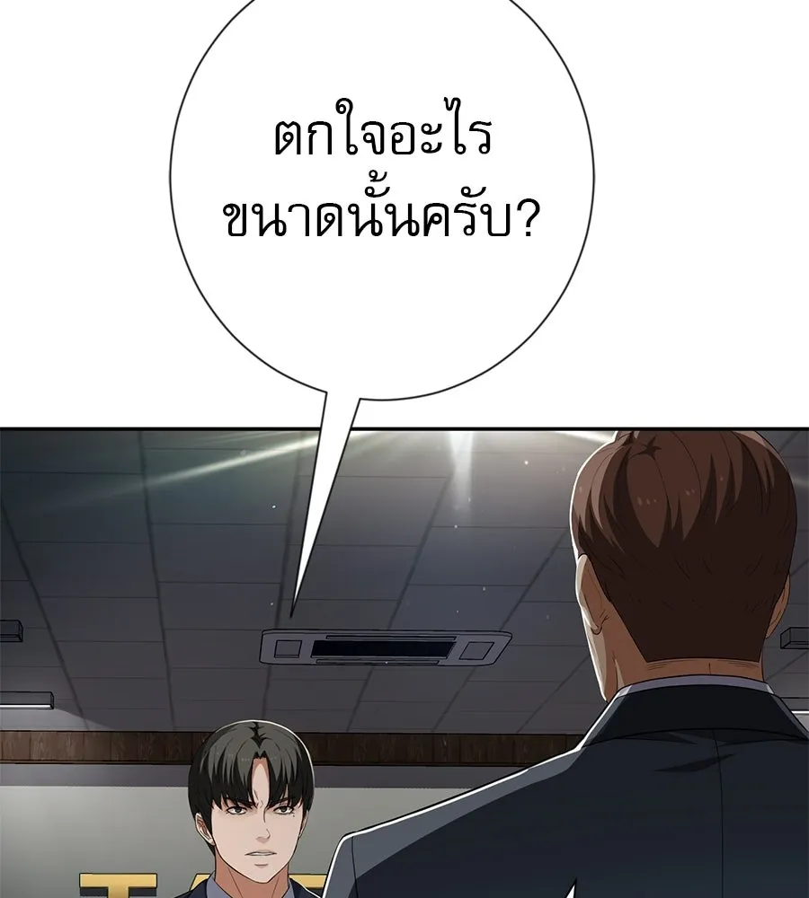คอลเซ็นเตอร์เปลี่ยนชีวิต ตอนที่ 88 คิดบัญชี รูปที่ 20
