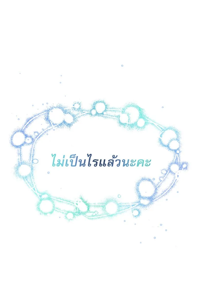 จอมเวทเกิดใหม่ในรอบ 66666 ปี ตอนที่ 14 รูปที่ 8