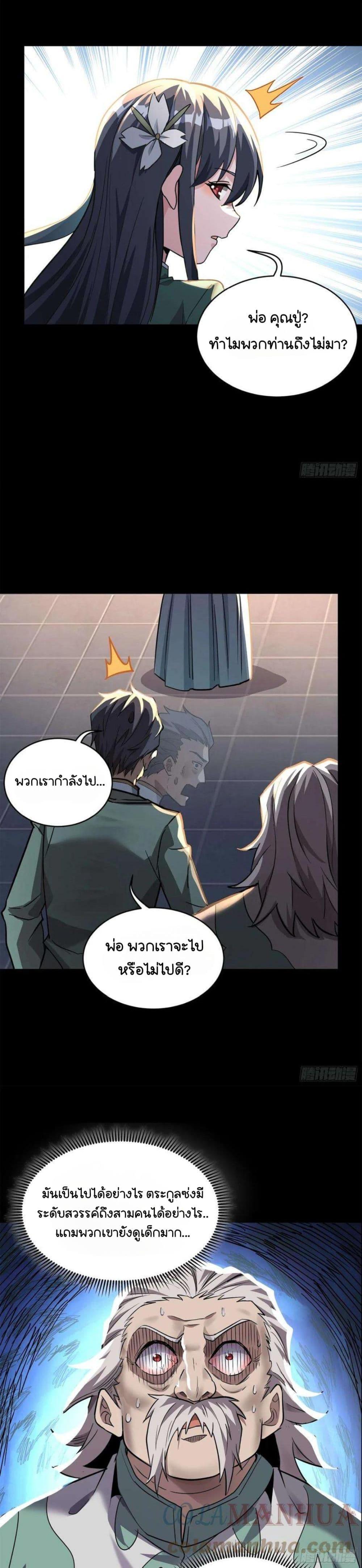 Manga-lc-com อ่านมังงะ อ่านการ์ตูน ออนไลน์ ฟรี Legend of Star General ตอนที่ 1 2 3 4 5 6 7 8 9 10 11 12 13 14 ฟรี ไม่มีโฆษณา Manga-lc - อ่าน มังงะ อ่าน การ์ตูน ออนไลน์ อ่านมังงะ ฟรี
