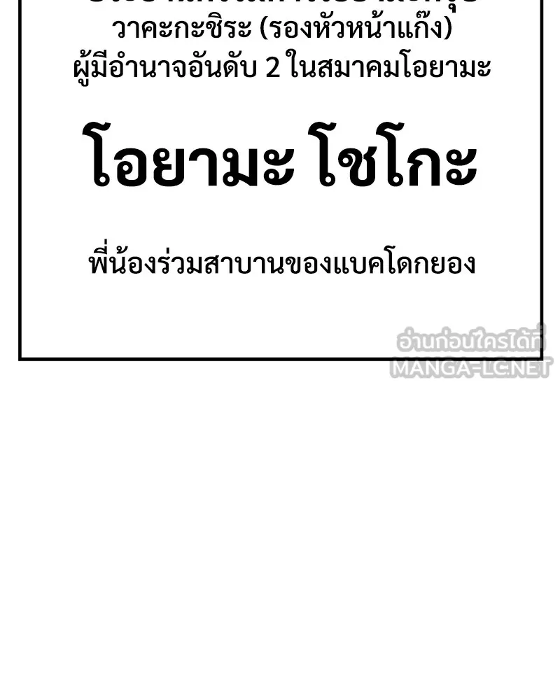 แบคXX ตอนที่ 36 รูปที่ 243