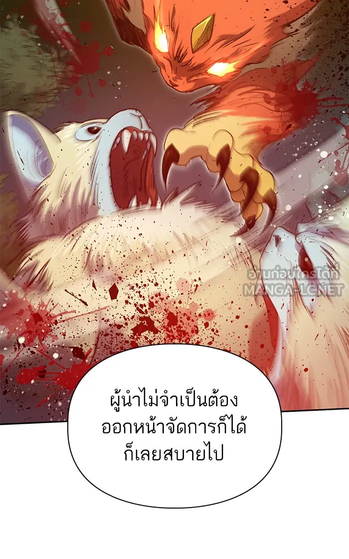 My S-Class Hunters ตอนที่ 52 จำเป็นต้องพูดคุย รูปที่ 66