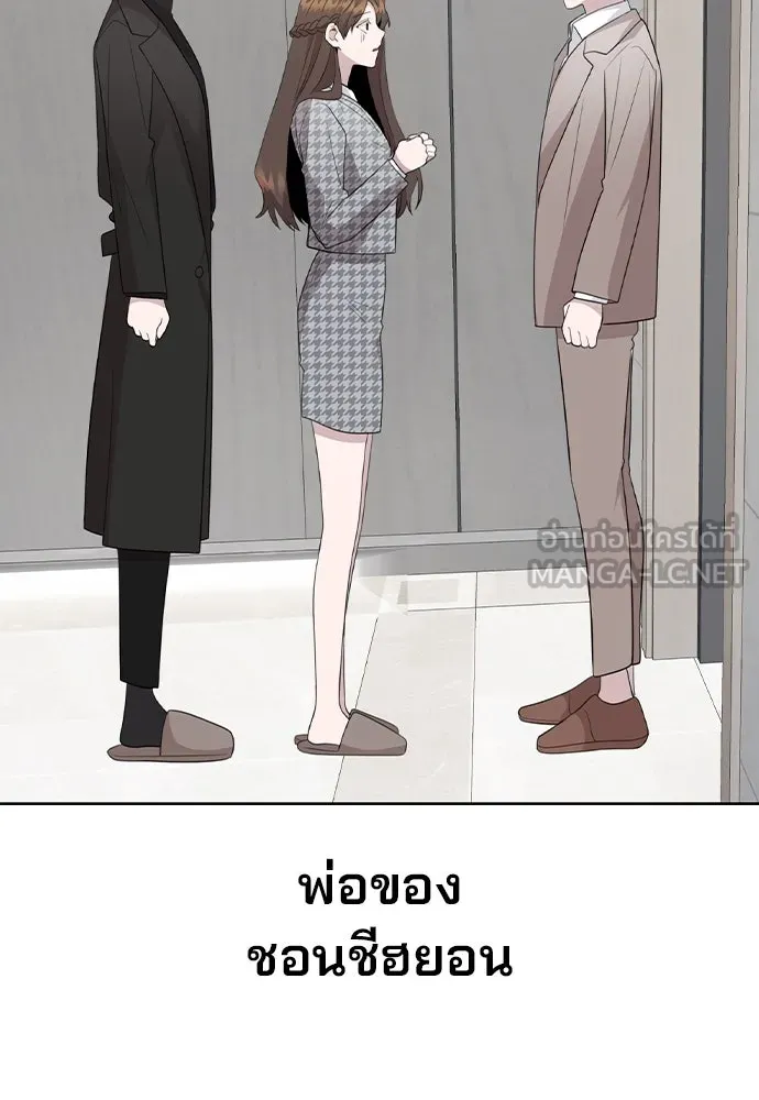 รักผิดแผน ตอนที่ 76 รูปที่ 12