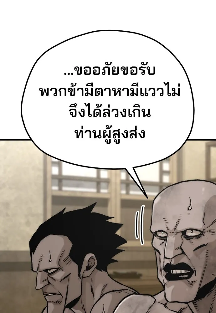 เส้นทางสู่เทพมาร ตอนที่ 140 รูปที่ 128