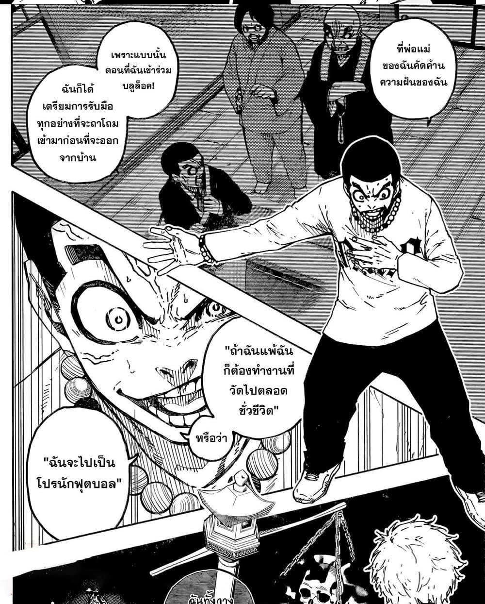 Manga-lc-com อ่านมังงะ อ่านการ์ตูน ออนไลน์ ฟรี Blue Lock ตอนที่ 1 2 3 4 5 6 7 8 9 10 11 12 13 14 ฟรี ไม่มีโฆษณา Manga-lc - อ่าน มังงะ อ่าน การ์ตูน ออนไลน์ อ่านมังงะ ฟรี