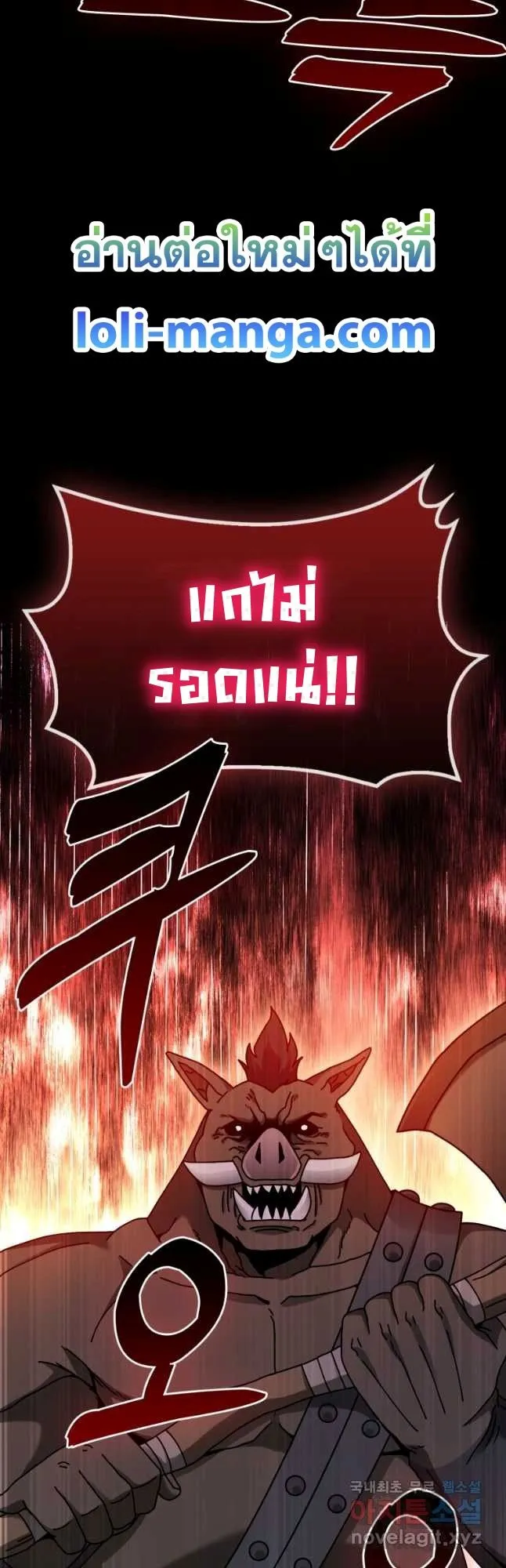 Return of the Martial Arts Genius การกล_บมาของอ_จฉร_ยะด_านวรย_ทธ_ ตอนที่ ตอนที่ 26 รูปที่ 29