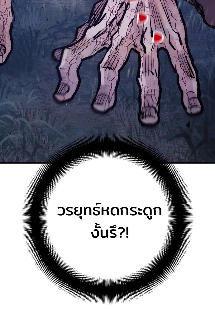 เส้นทางสู่เทพมาร ตอนที่ 104 รูปที่ 121