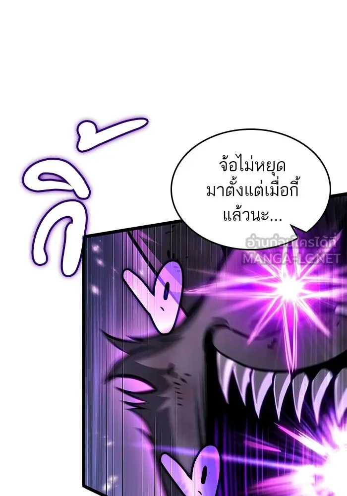 หลังวันสิ้นโลก ตอนที่ 216 รูปที่ 33