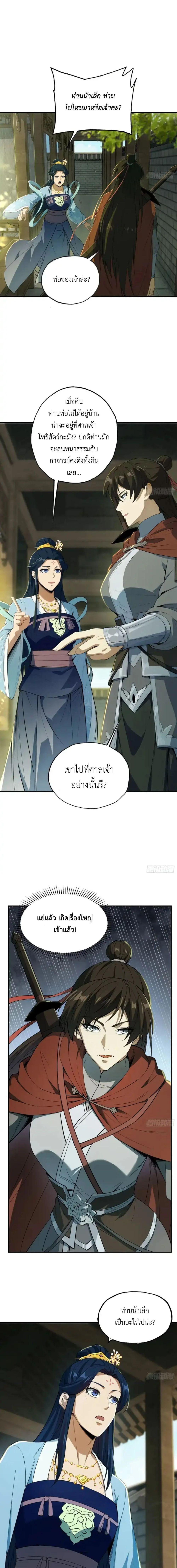 Manga-lc-com อ่านมังงะ อ่านการ์ตูน ออนไลน์ ฟรี The Taoist Master Is Going to Ascend ตอนที่ 1 2 3 4 5 6 7 8 9 10 11 12 13 14 ฟรี ไม่มีโฆษณา Manga-lc - อ่าน มังงะ อ่าน การ์ตูน ออนไลน์ อ่านมังงะ ฟรี