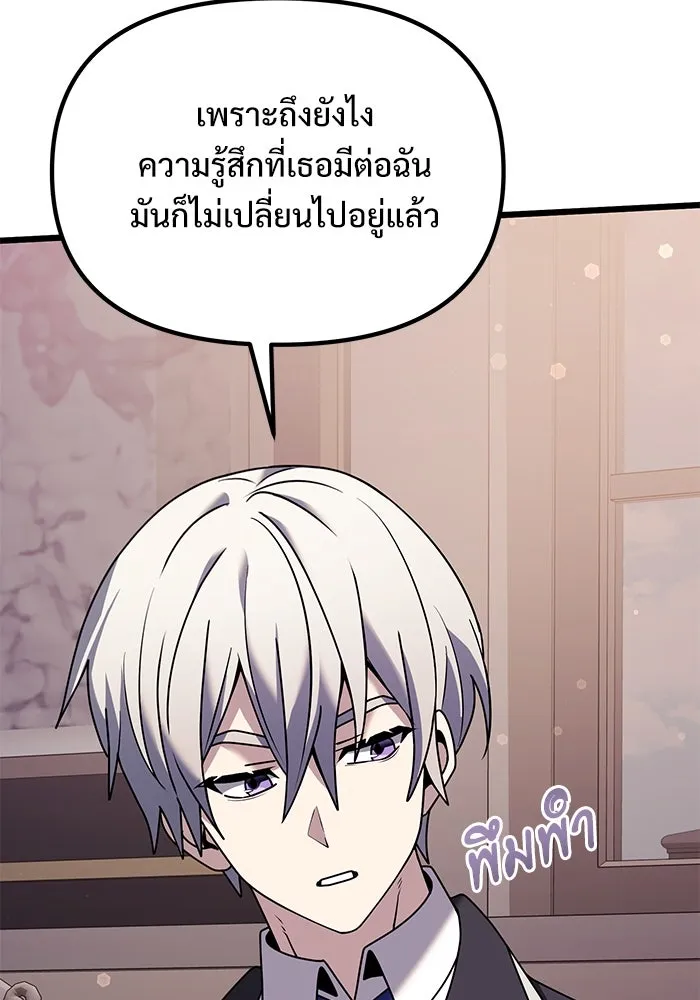 อัศวินดำล่าท้าเวลา ตอนที่ 65 รูปที่ 55