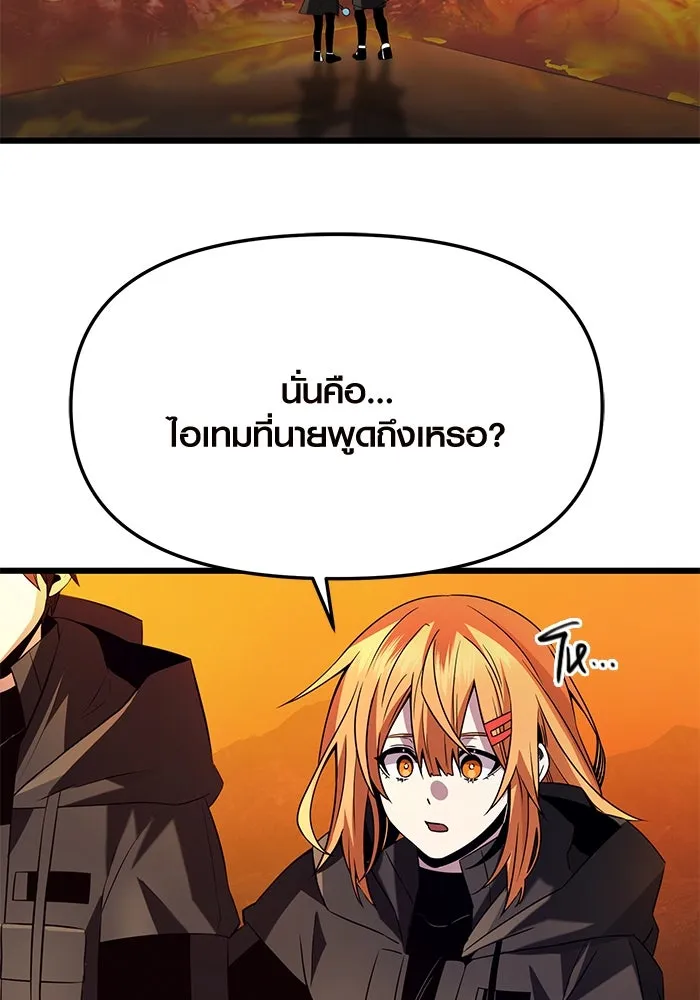 พลิกชะตาคว้าไอเทมระดับเทพ ตอนที่ 72 รูปที่ 86