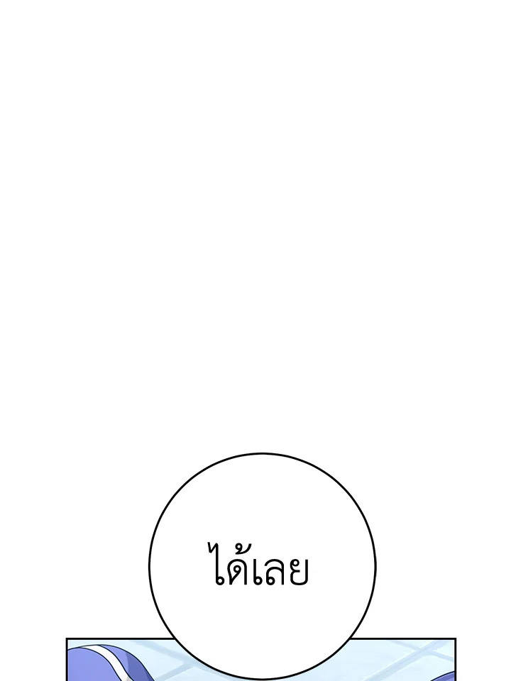 พลทหารโครงกระดูกผู้ม ตอนที่ 171 รูปที่ 58