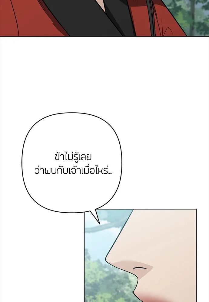 ความลับของสาวร่างทรง ตอนที่ 39 รูปที่ 82