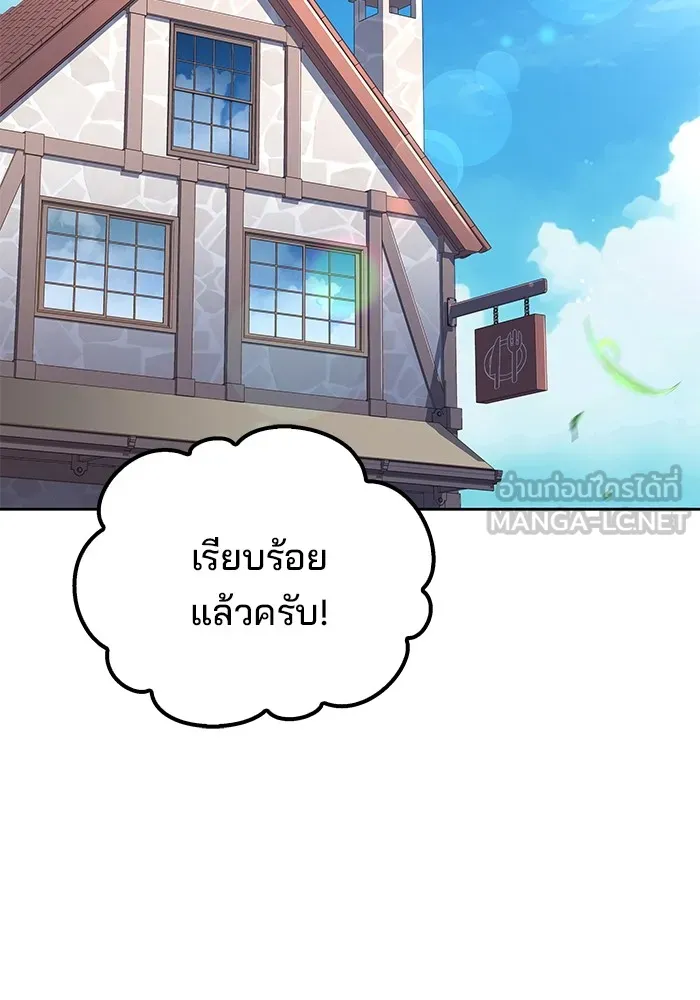 ครัวจอมเวท ตอนที่ 52 รูปที่ 120