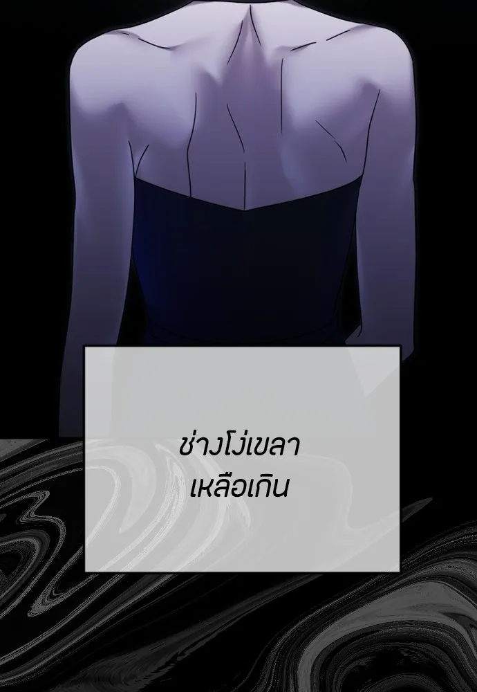 วิธีหนีตายจากนิยายโรคจิต ตอนที่ 93 รูปที่ 32