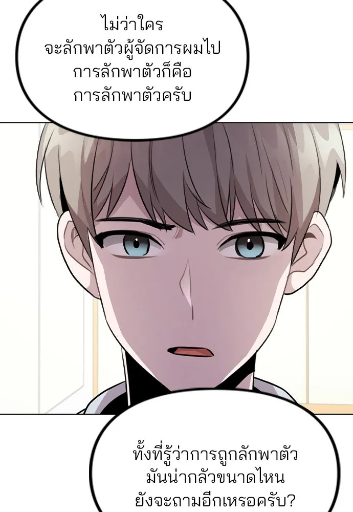 รักผิดแผน ตอนที่ 67 รูปที่ 103