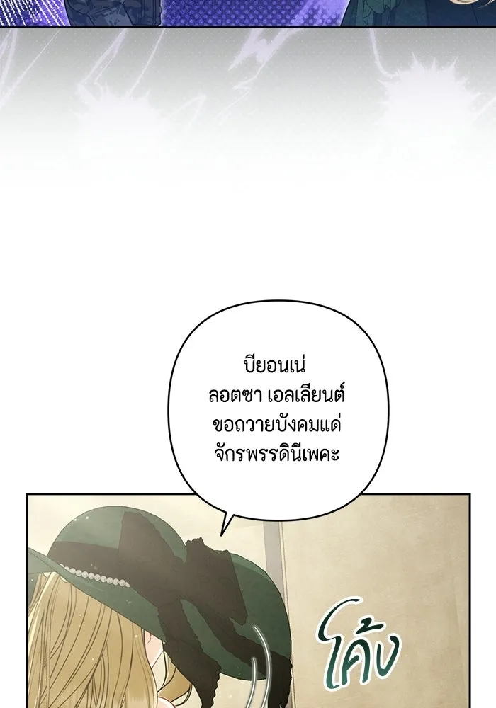 ละครชีวิตลิขิตรัก ตอนที่ 33 รูปที่ 56