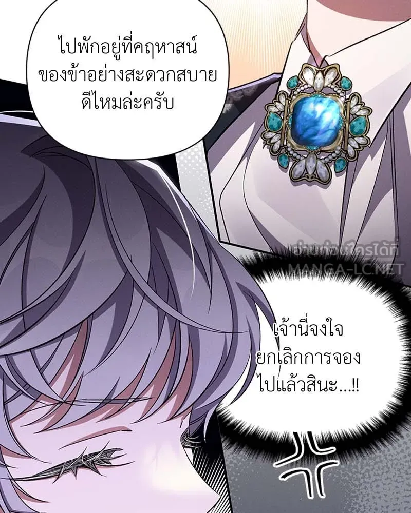 โอ้ ศัตรูที่รัก ตอนที่ 61 รูปที่ 27