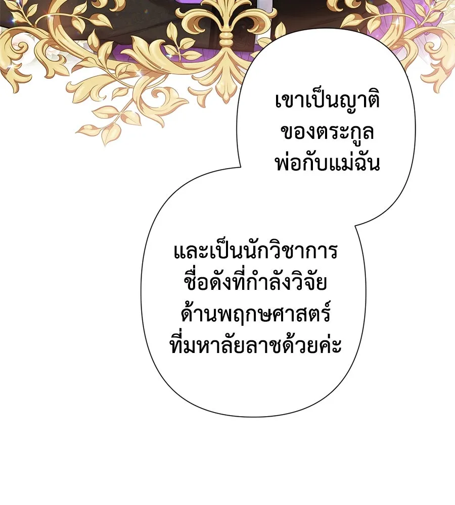 บาสเตียน ตอนที่ 31 รูปที่ 38