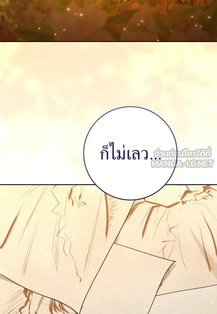 ชิงชีวิตพลิกลิขิตชะตา ตอนที่ 224. แค่บอกว่าจะฆ่าสุนัขตัวหนึ่ง( รูปที่ 90