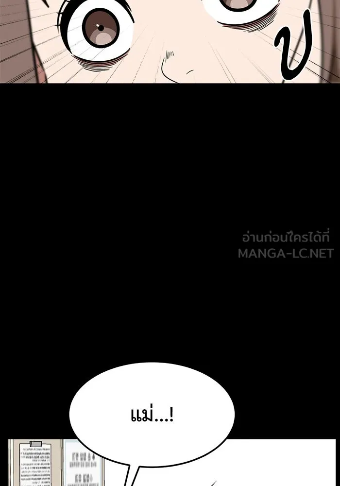 ช่วยเปลี่ยนฉันที ตอนที่ 282. ซีซัน 2 รูปที่ 78