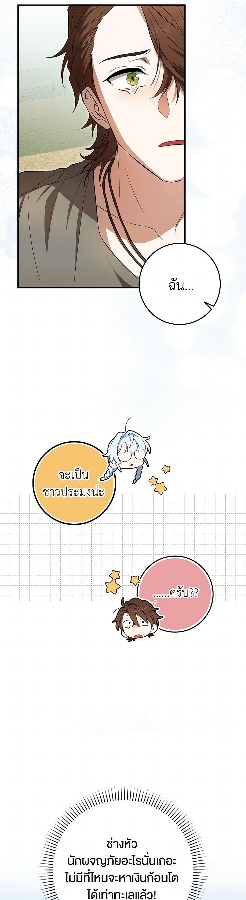 Manga-lc-com อ่านมังงะ อ่านการ์ตูน ออนไลน์ ฟรี The Countdown of My Death Is Spamming My Status Window ตอนที่ 1 2 3 4 5 6 7 8 9 10 11 12 13 14 ฟรี ไม่มีโฆษณา Manga-lc - อ่าน มังงะ อ่าน การ์ตูน ออนไลน์ อ่านมังงะ ฟรี