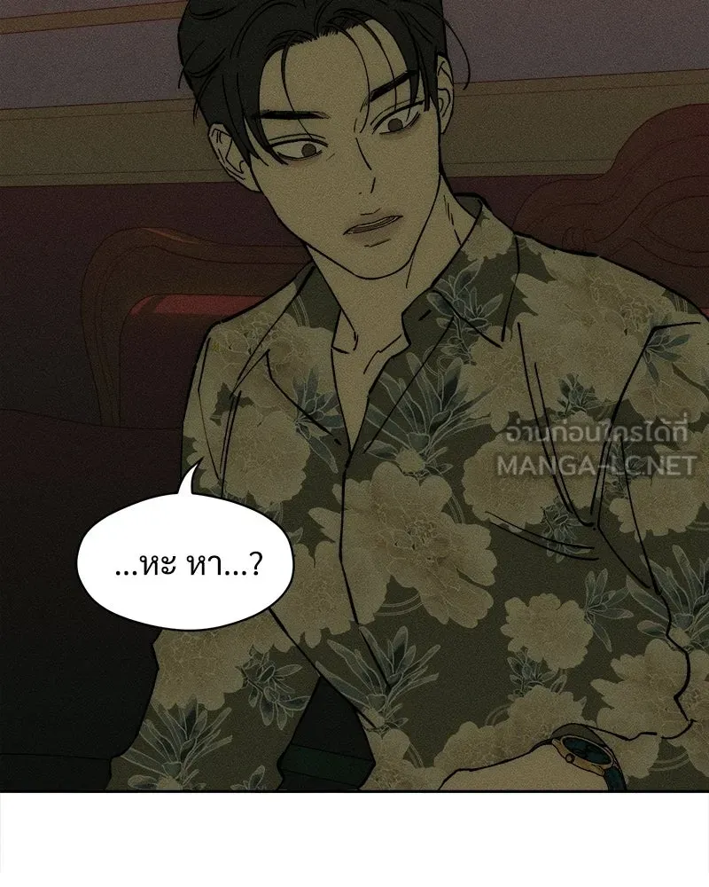 บุปผารุ่มราคะ ตอนที่ 86 รูปที่ 87