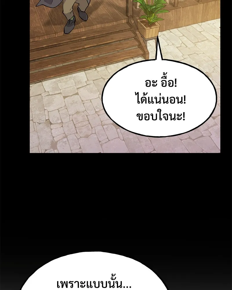 ปลูกผักพิชิตหอคอย ตอนที่ 11 รูปที่ 157