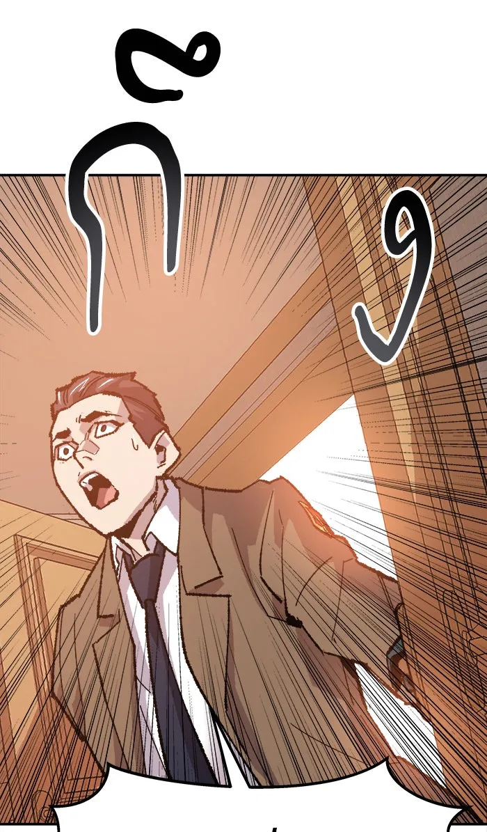 ยอดคนเลเวลทะลุ ตอนที่ 16 กิลด์บังแพสุดแข็งแกร่ง (12) รูปที่ 137