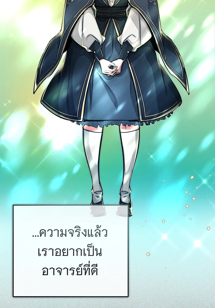 จอมเวทเกิดใหม่ในรอบ 66666 ปี ตอนที่ 83 รูปที่ 56