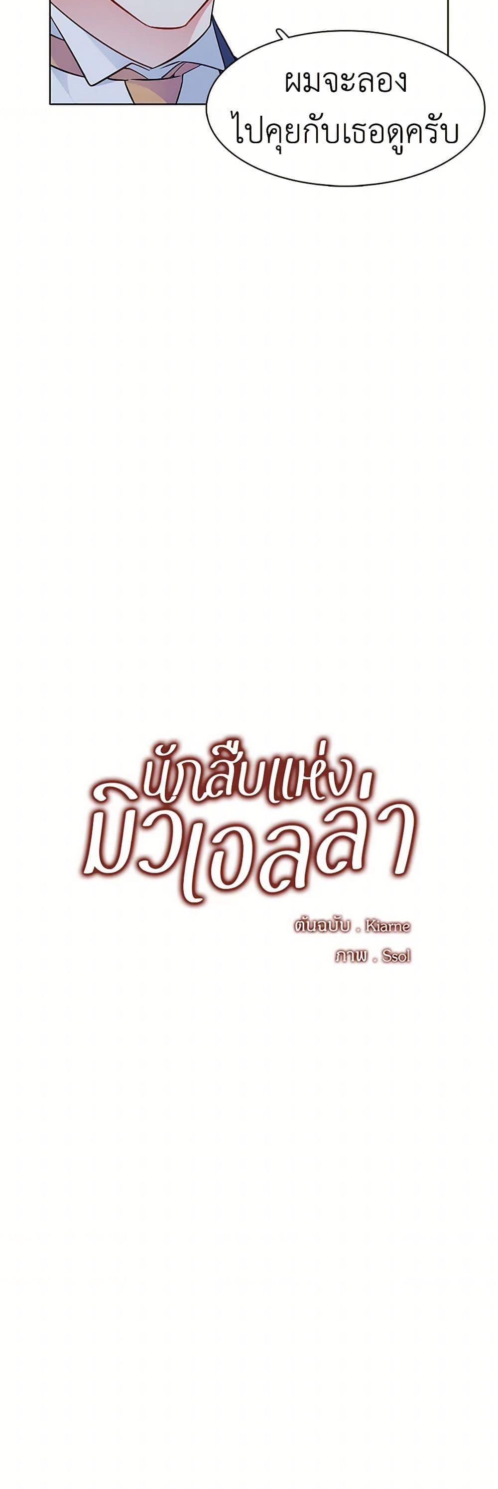 Manga-lc-com อ่านมังงะ อ่านการ์ตูน ออนไลน์ ฟรี The Detective Of Muiella ตอนที่ 1 2 3 4 5 6 7 8 9 10 11 12 13 14 ฟรี ไม่มีโฆษณา Manga-lc - อ่าน มังงะ อ่าน การ์ตูน ออนไลน์ อ่านมังงะ ฟรี