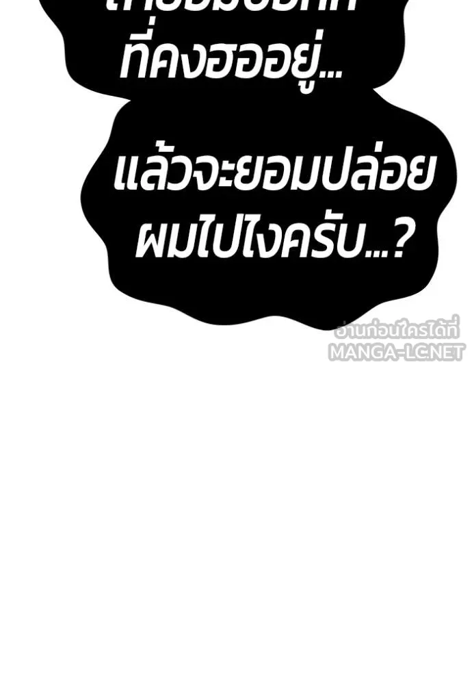 +99 ท่อนไม้ ตอนที่ 170 รูปที่ 82