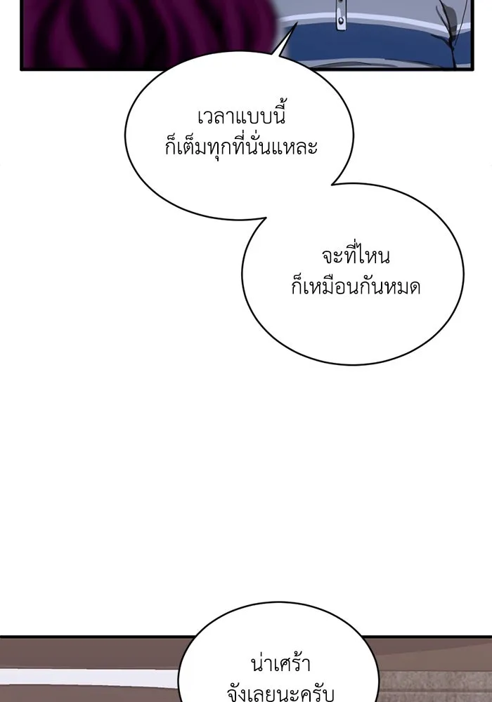 ชีวิตรักฉบับเดจาวู ตอนที่ 23 รูปที่ 5