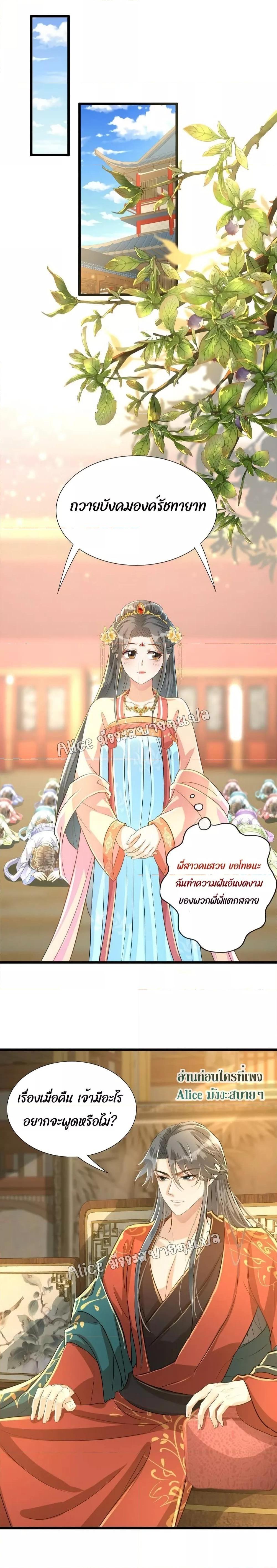 Manga-lc-com อ่านมังงะ อ่านการ์ตูน ออนไลน์ ฟรี But what if His Royal Highness is the substitute – หากเขาเป็นแค่ตัวแทนองค์รัชทายาทล่ะ ตอนที่ 1 2 3 4 5 6 7 8 9 10 11 12 13 14 ฟรี ไม่มีโฆษณา Manga-lc - อ่าน มังงะ อ่าน การ์ตูน ออนไลน์ อ่านมังงะ ฟรี