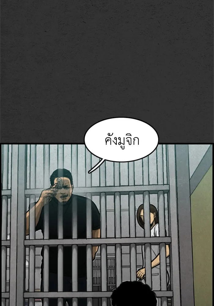 ตกศพสยอง ตอนที่ 5 รูปที่ 107