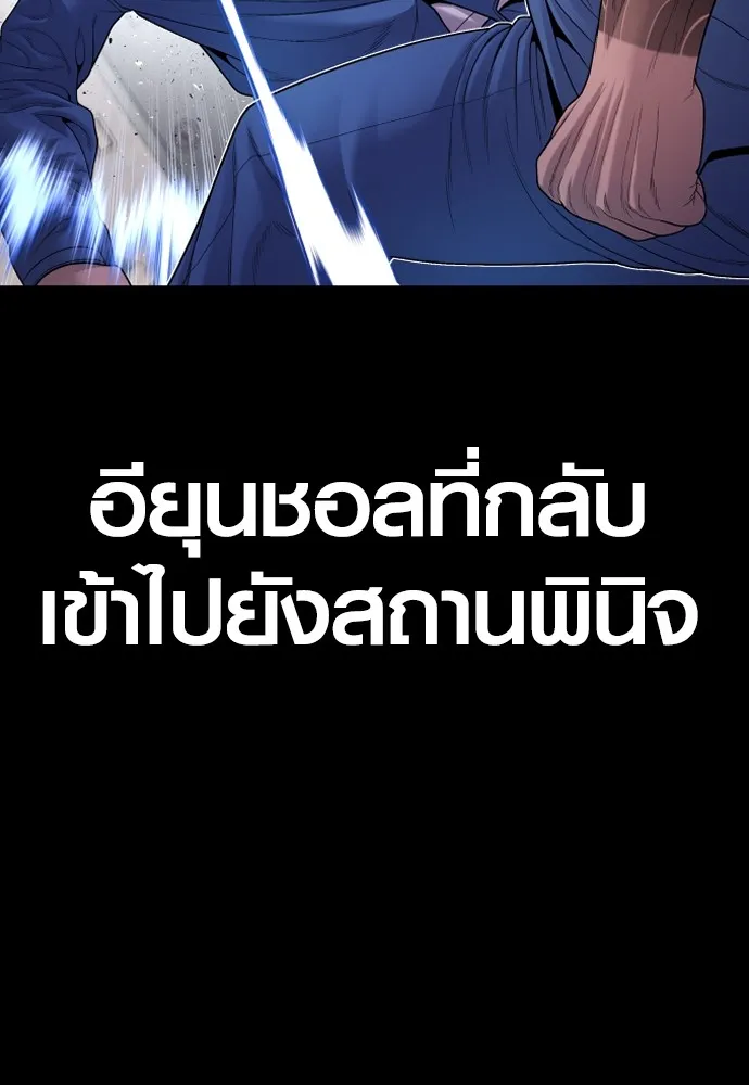 อาชญากรวัยเยาว์ ตอนที่ 73 ไพ่ใบที่สอง รูปที่ 176
