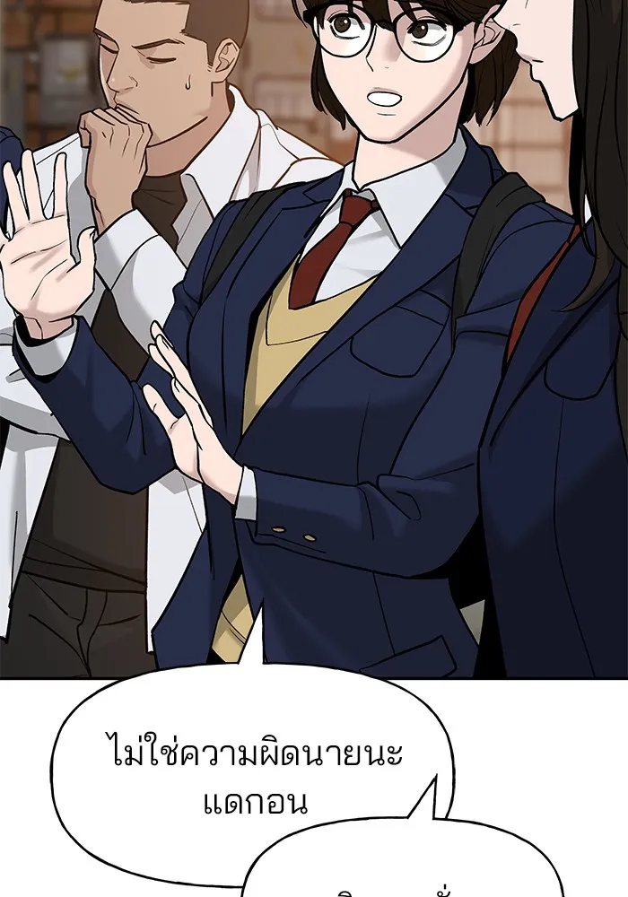 เลวฟาดเลว ตอนที่ 19 รูปที่ 116