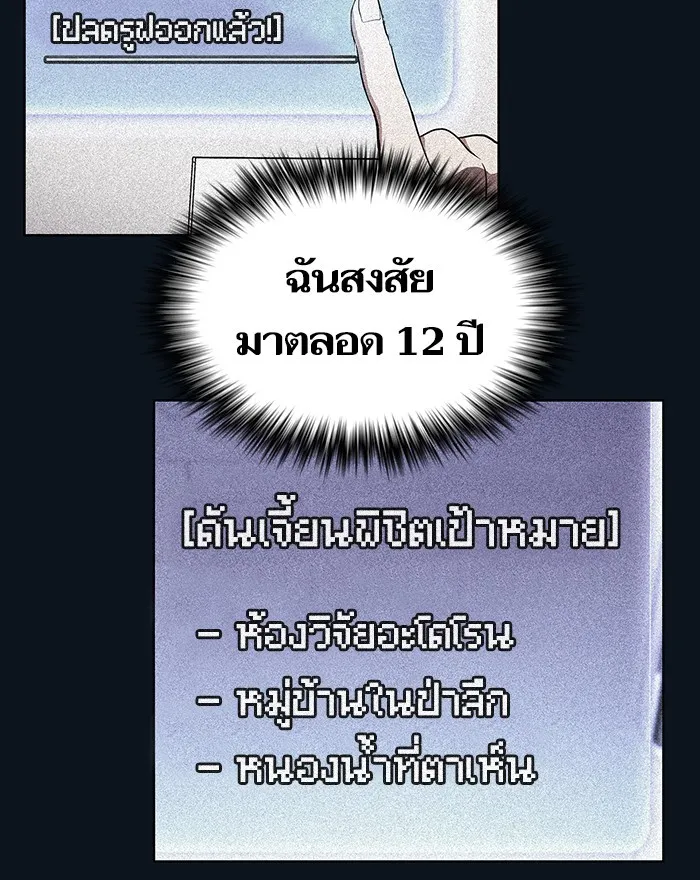 ผู้เล่นขั้นเทพแห่งหอคอยฝึกสอน ตอนที่ 09 รูปที่ 109