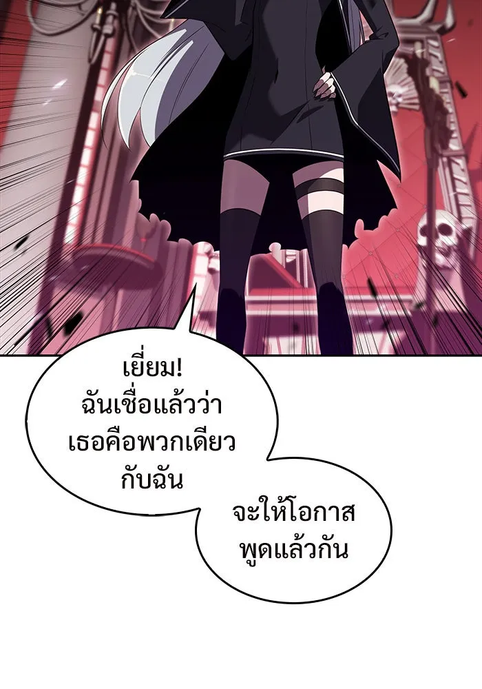 ผู้เล่นหน้าใหม่เลเวลแมกซ์ ตอนที่ 22 เจ้าของพระระเบียงที่เสื่อมโทรม รูปที่ 113